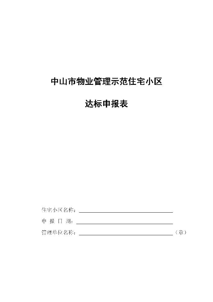 ɽʾסլС걨1511940786135_01.jpg